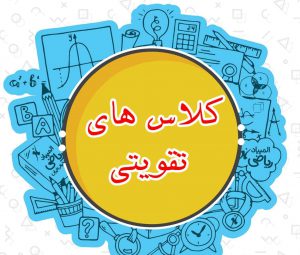 آموزشگاه ریاضی
