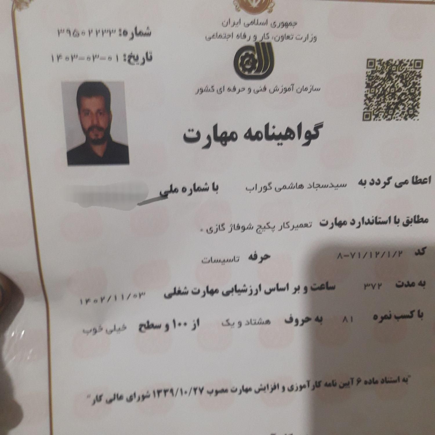 تعمیر انواع پکیج،آبگرمکن (خارجی)وکولرگازی