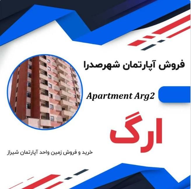 مشاور املاک مدرن