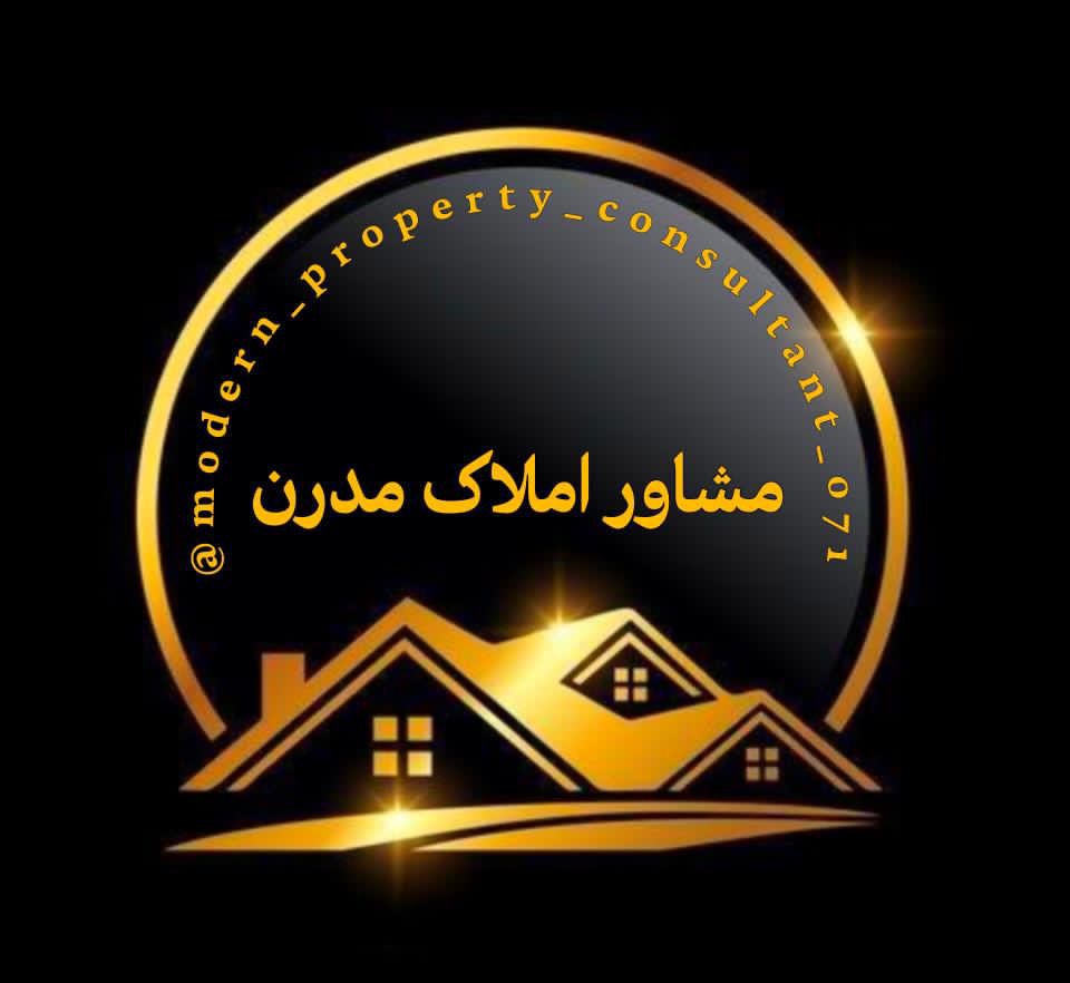 مشاور املاک مدرن