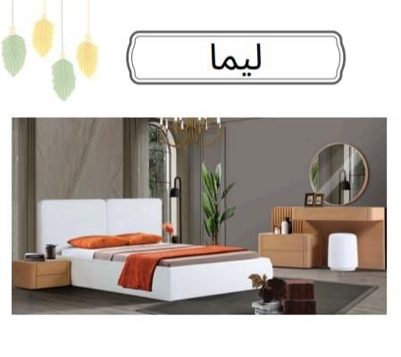 سرویس خواب مدل لیما