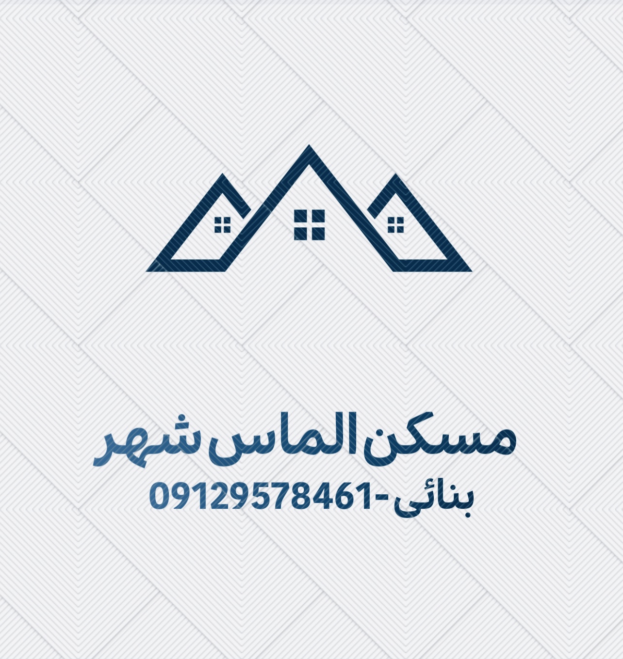 مسکن الماس شهر
