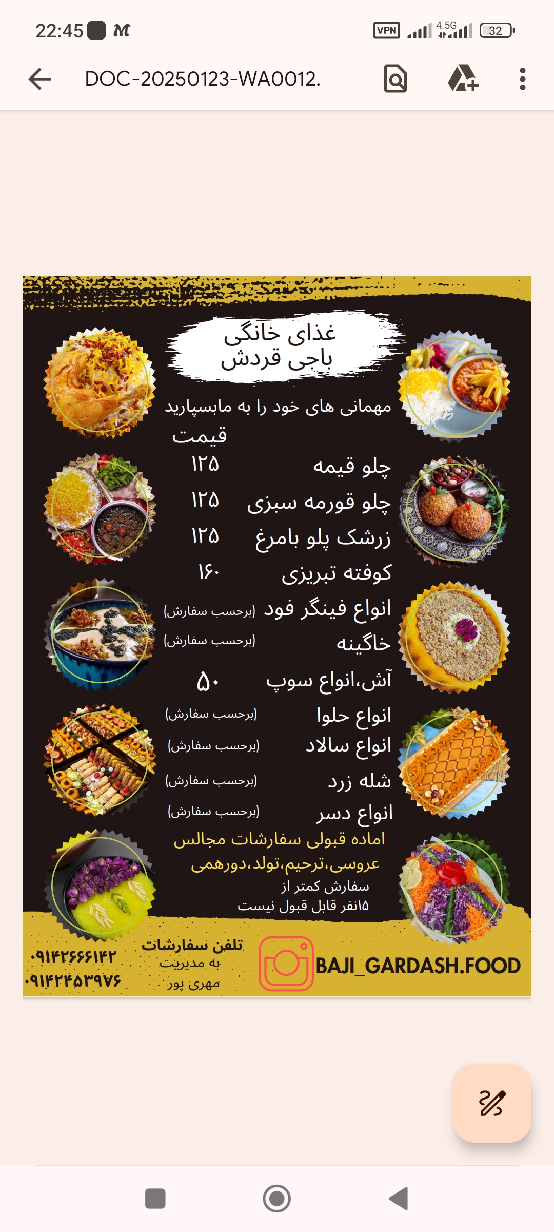 منو ما