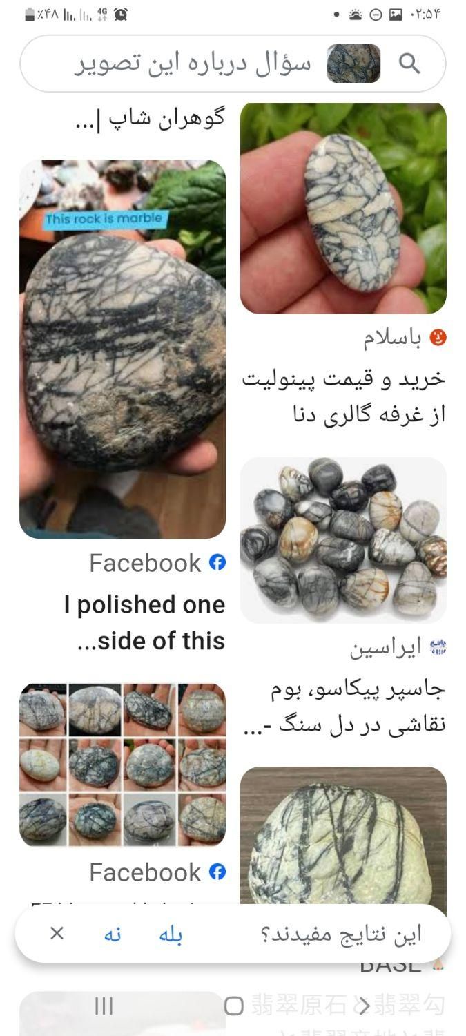 سنگ قیمتی ردونیت برزیلی