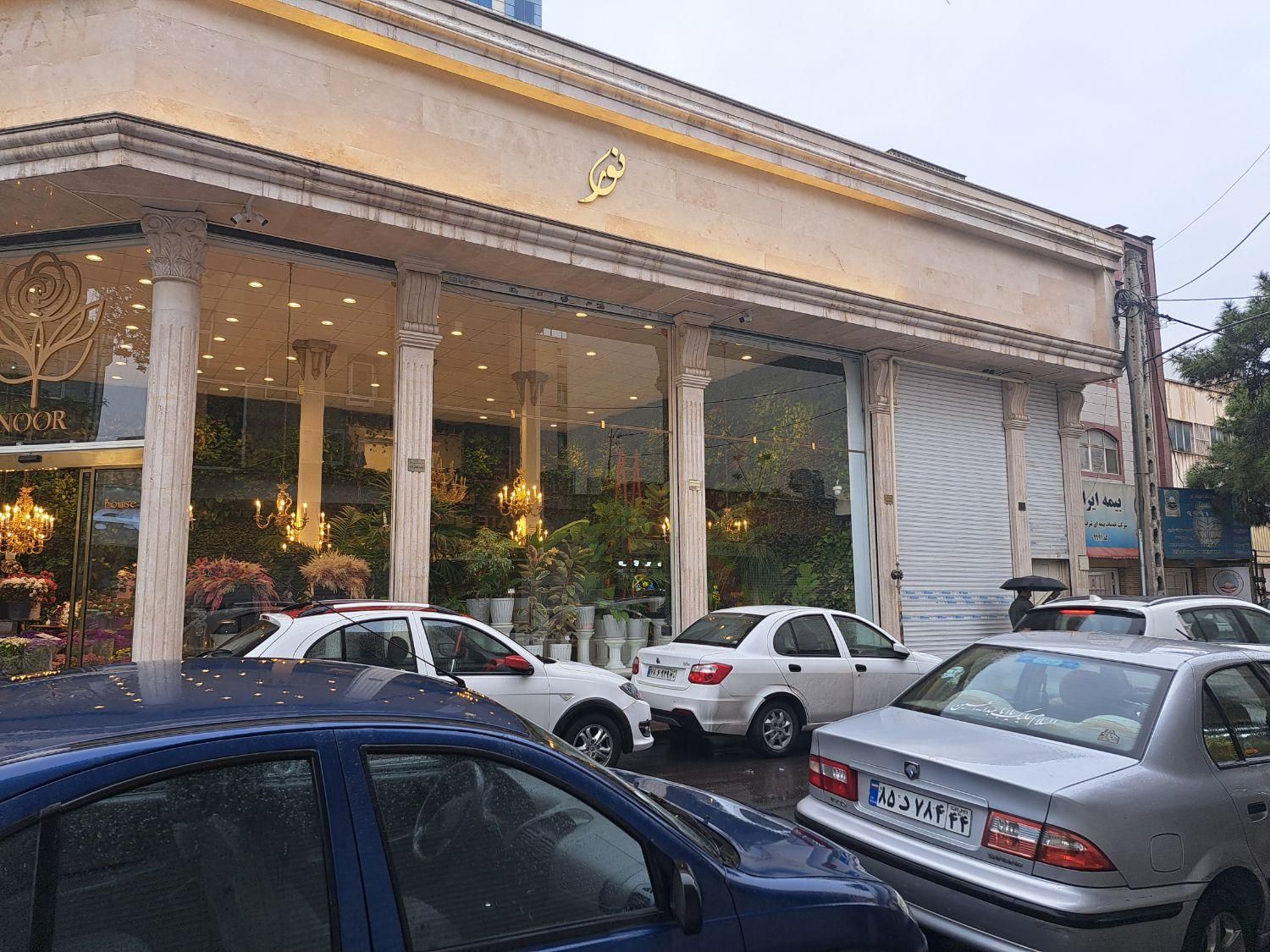 املاک راز میر داماد