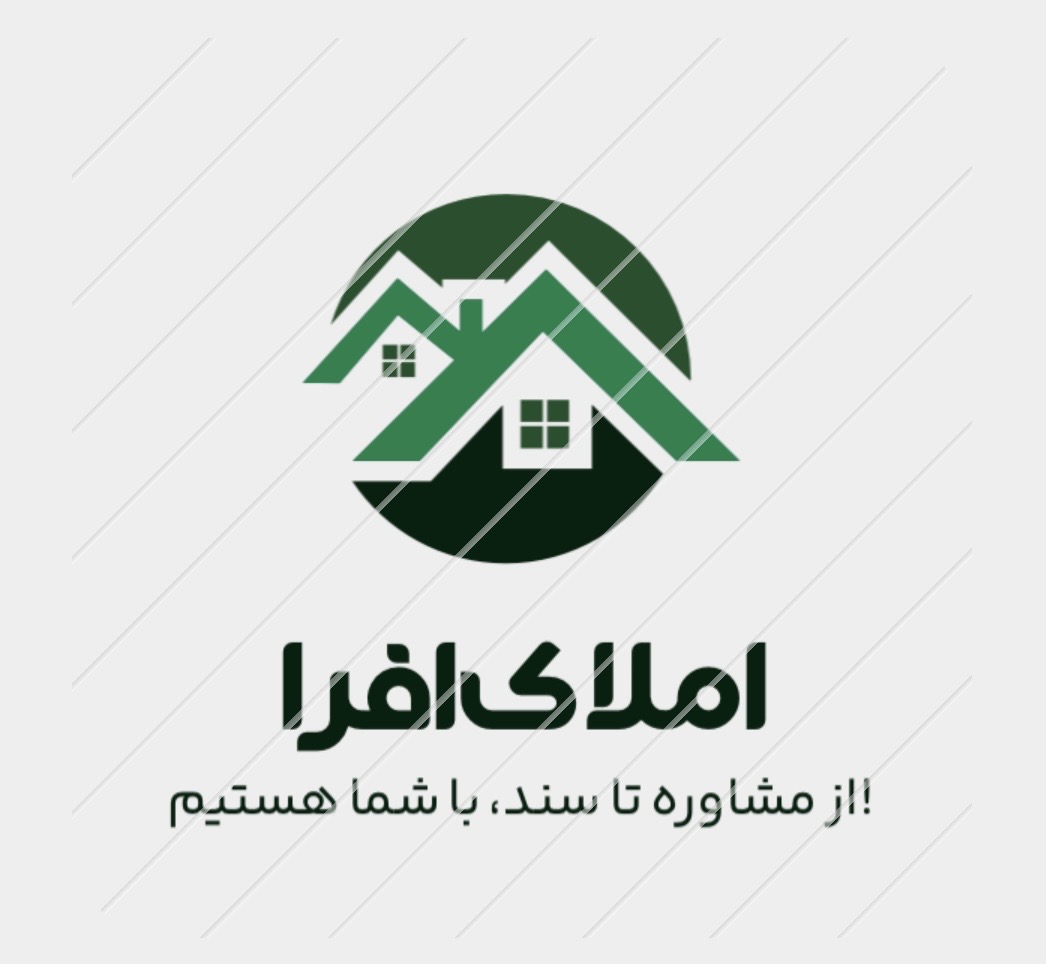 املاک اَفرا