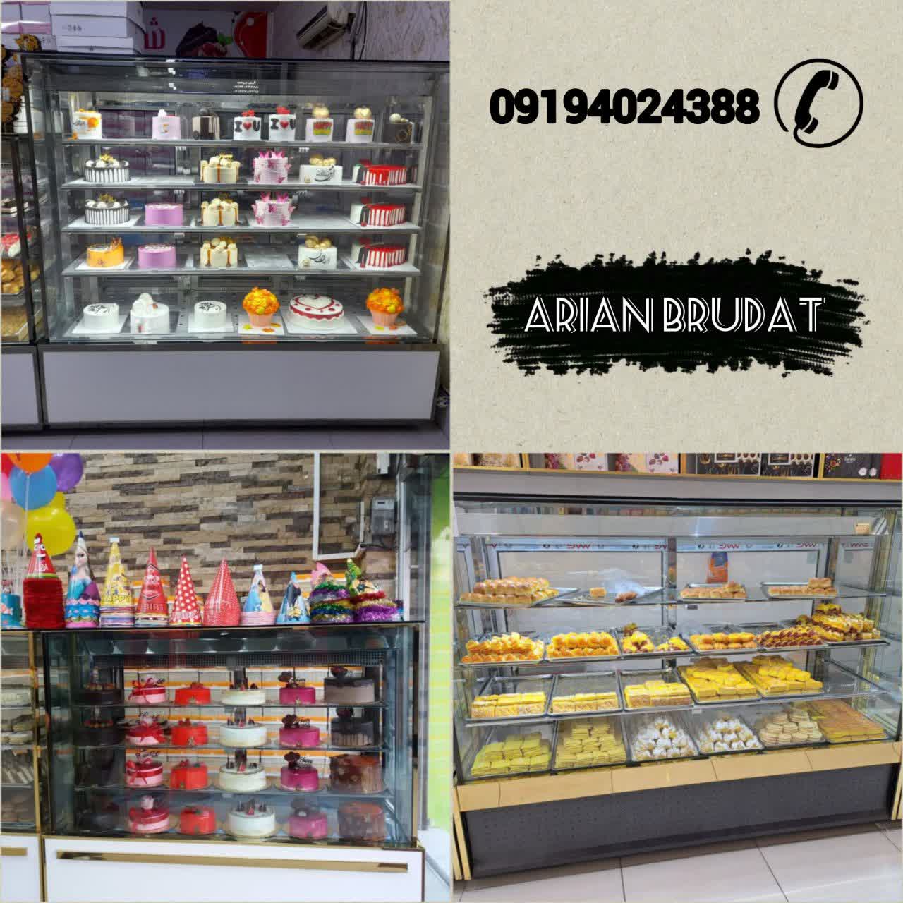 آرین برودت