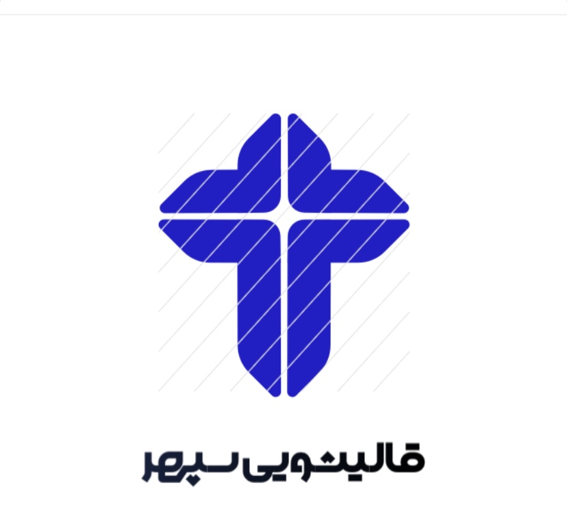 قالیشویی سپهر