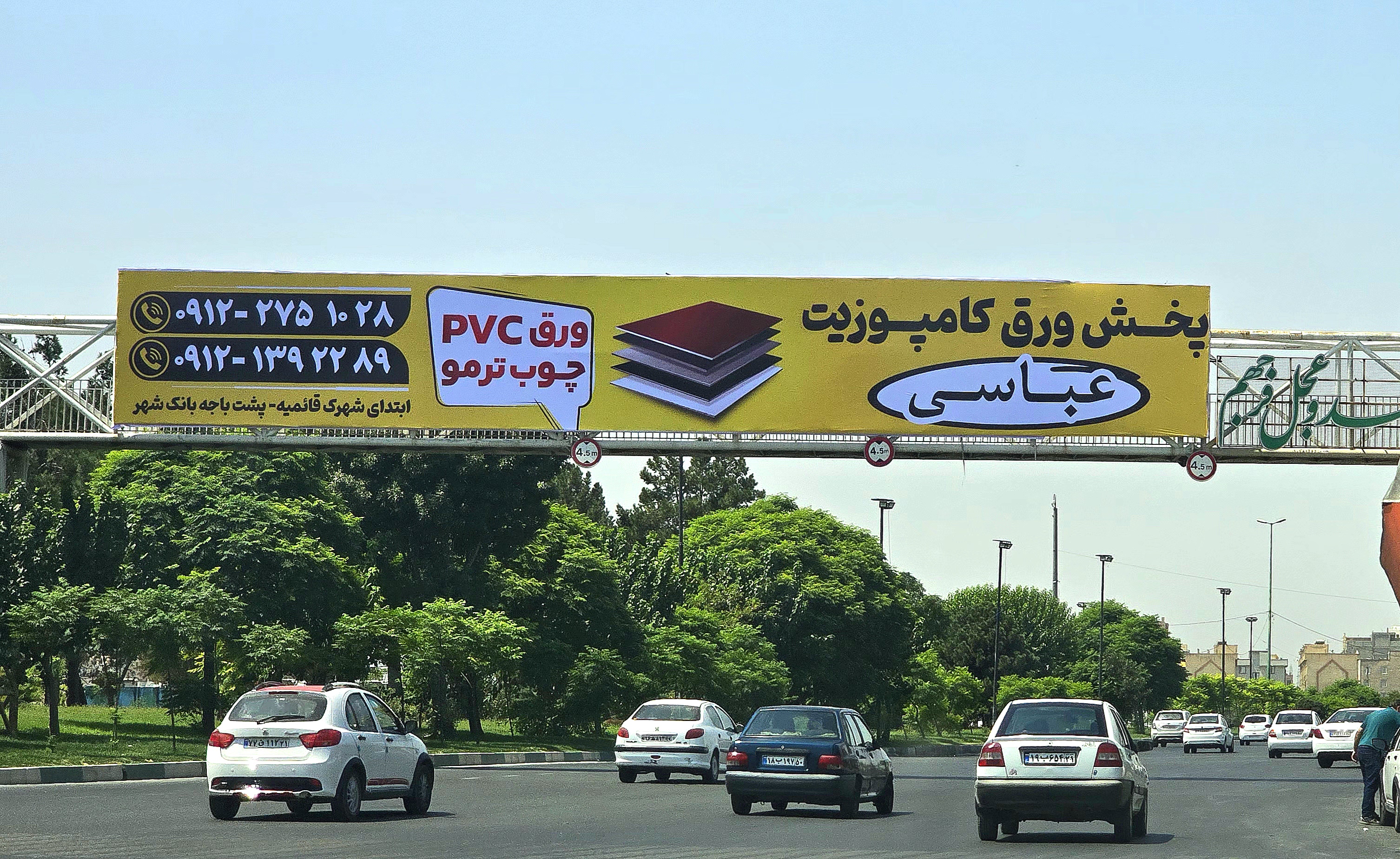 ورق کامپوزیت