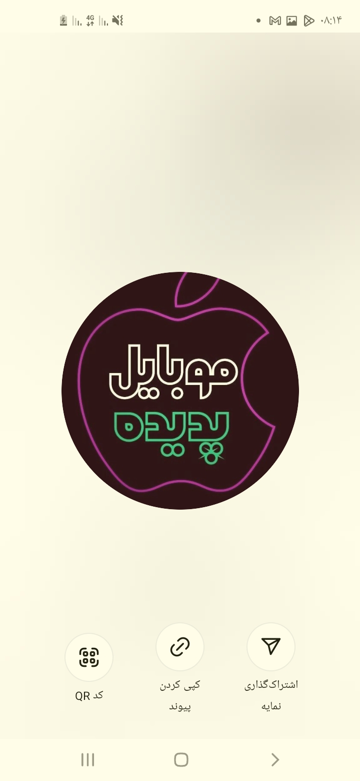 موبایل پدیده