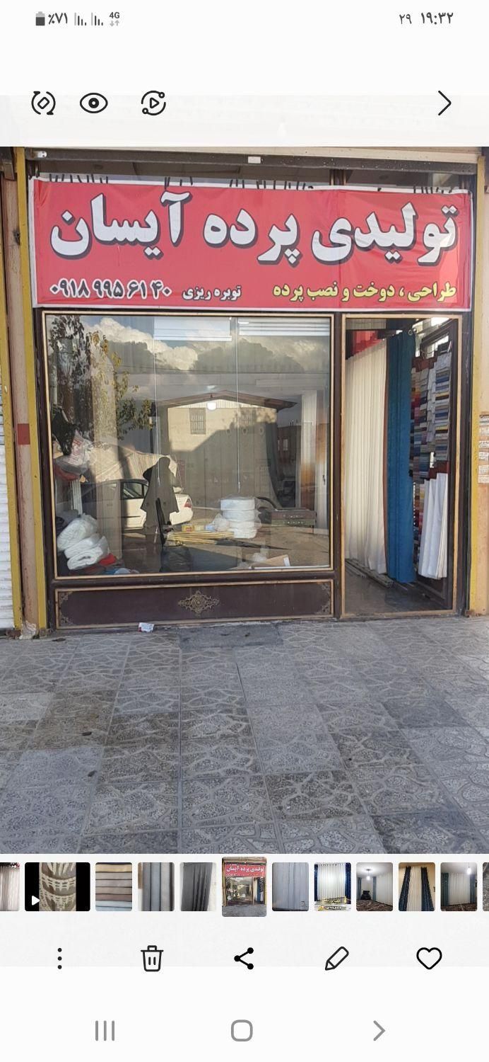 پرده حریر رنگی آیسان