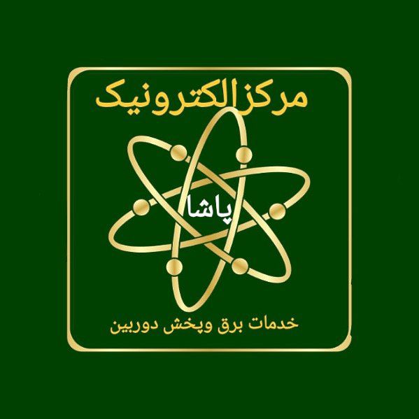 مرکز الکترونیک پاشا