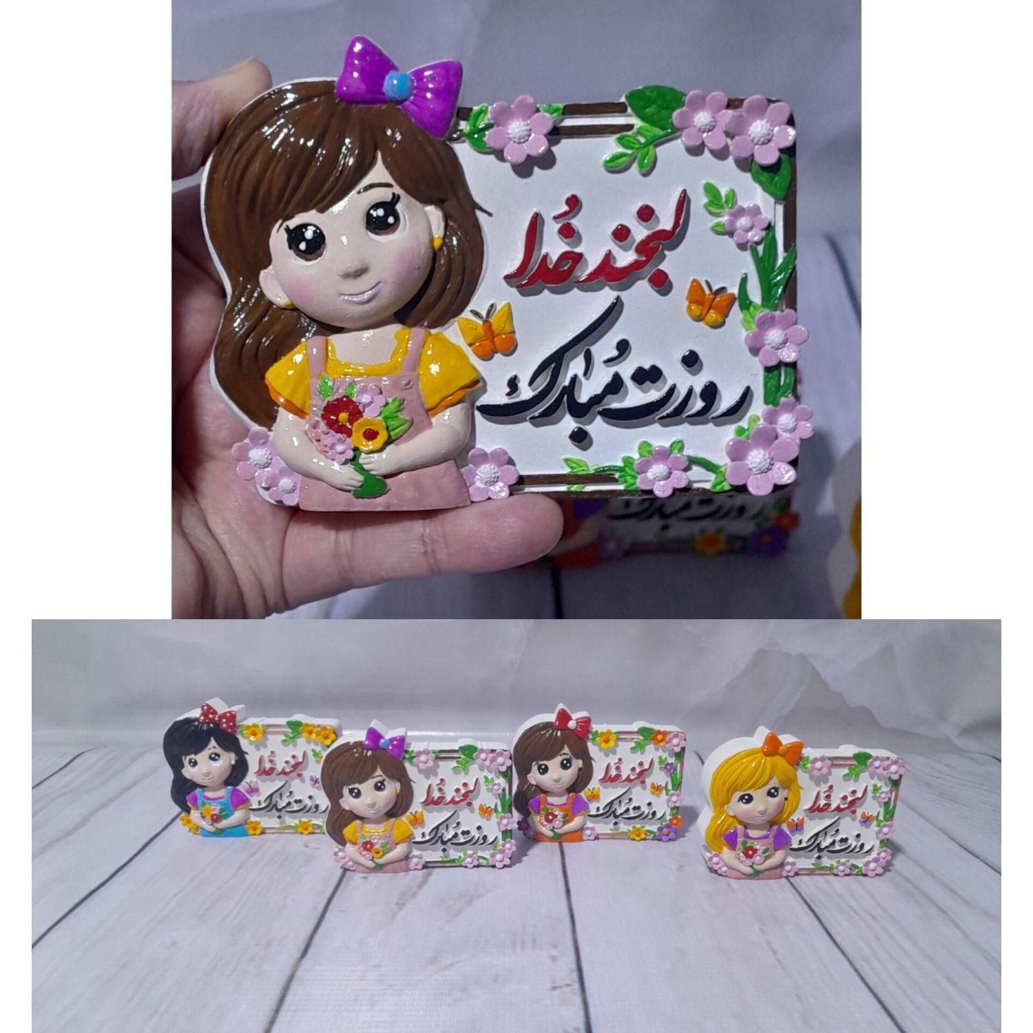 کتیبه روز دختر