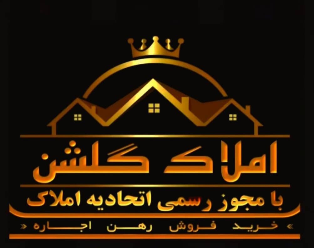 املاک