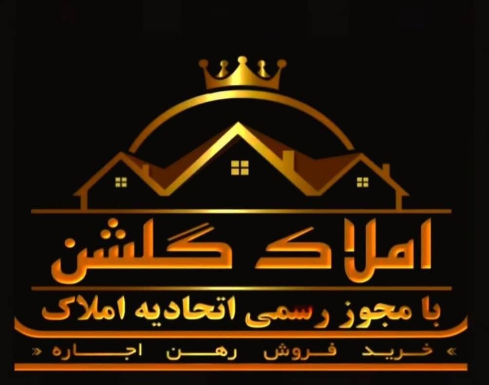 املاک گلشن   /. شهر پرند/