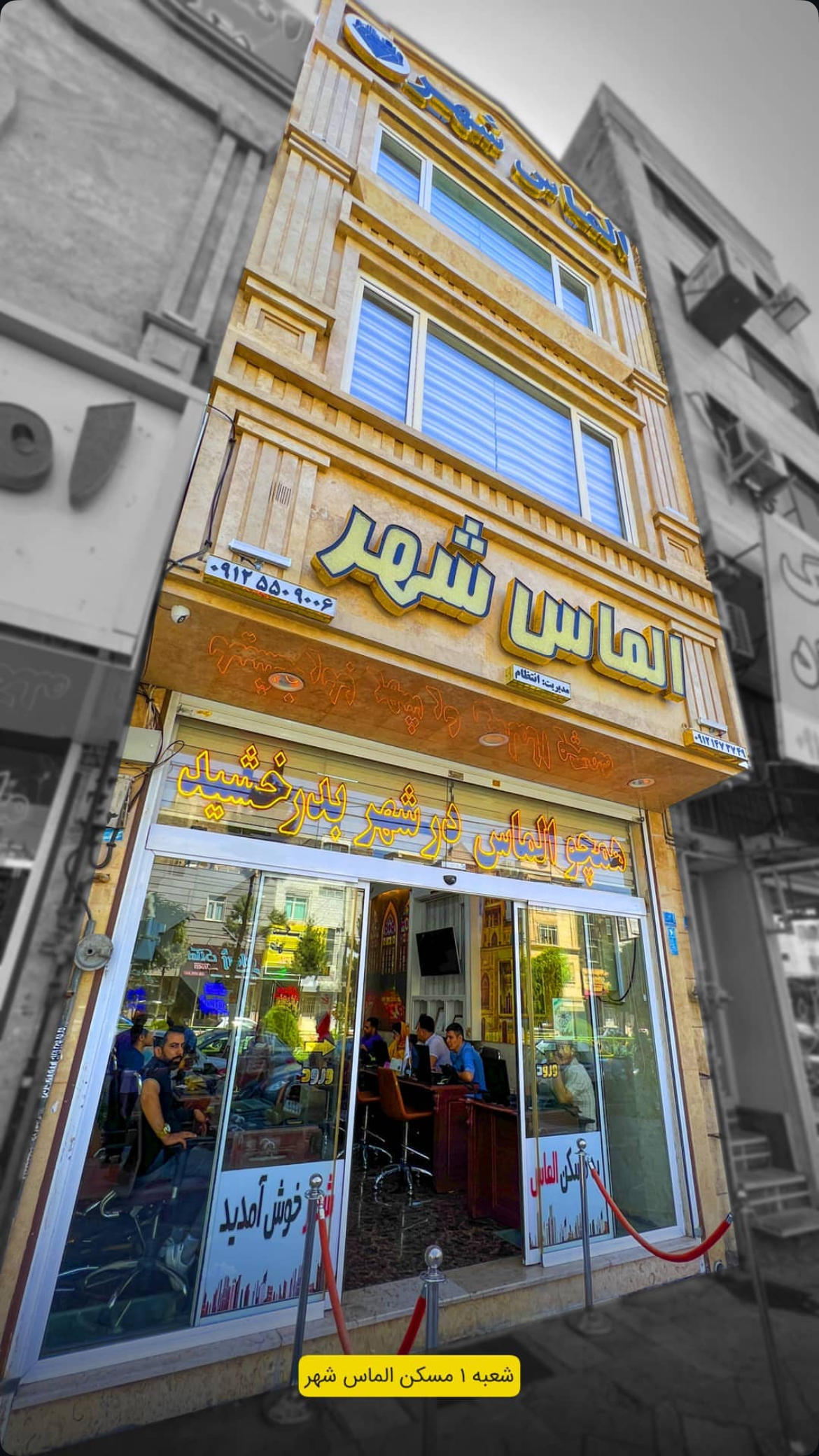 دپارتمان الماس شهر