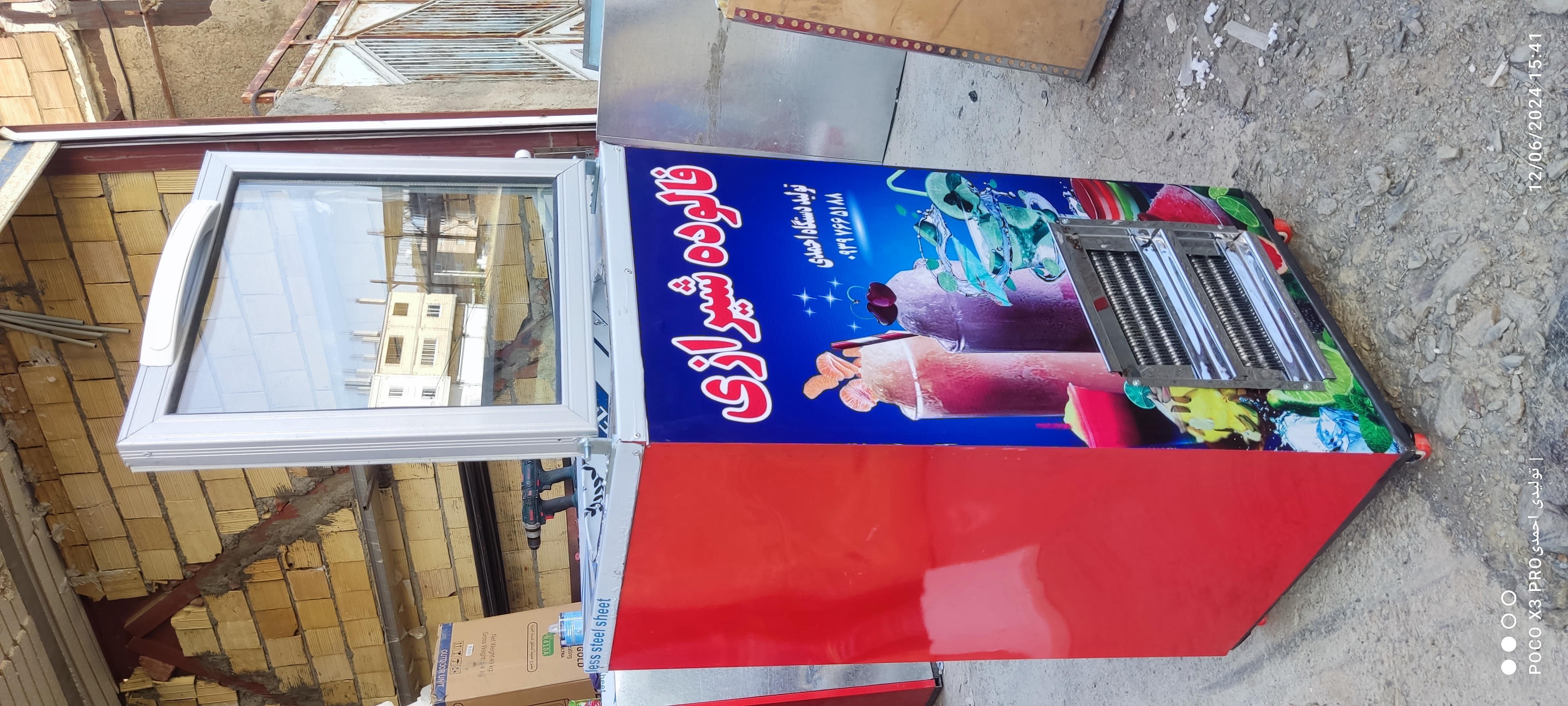 یخچال سازی احمدی