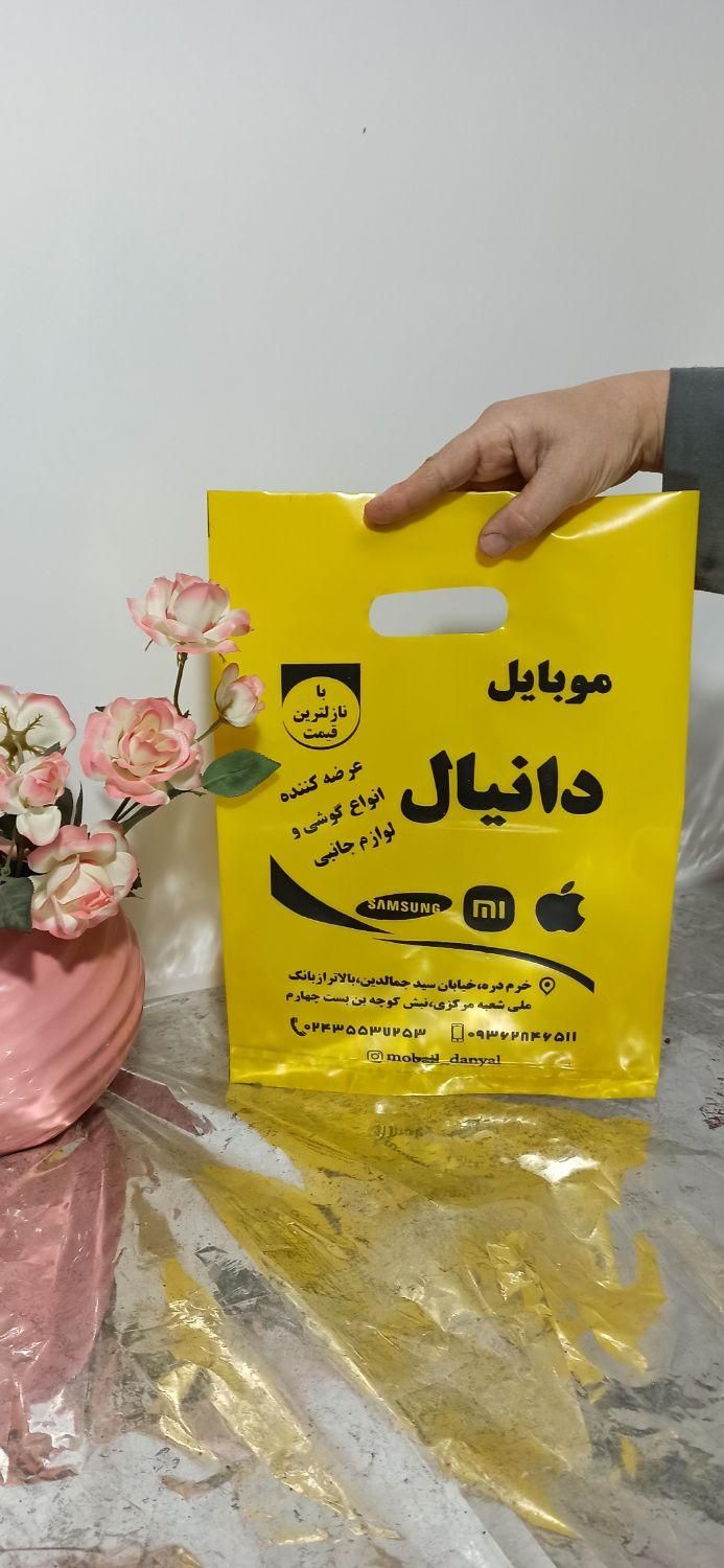 نایلون. ساک پارچه ای.کرافت چاپی تبلیغاتی