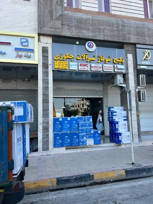 اسپلیت ایران رادیاتور
