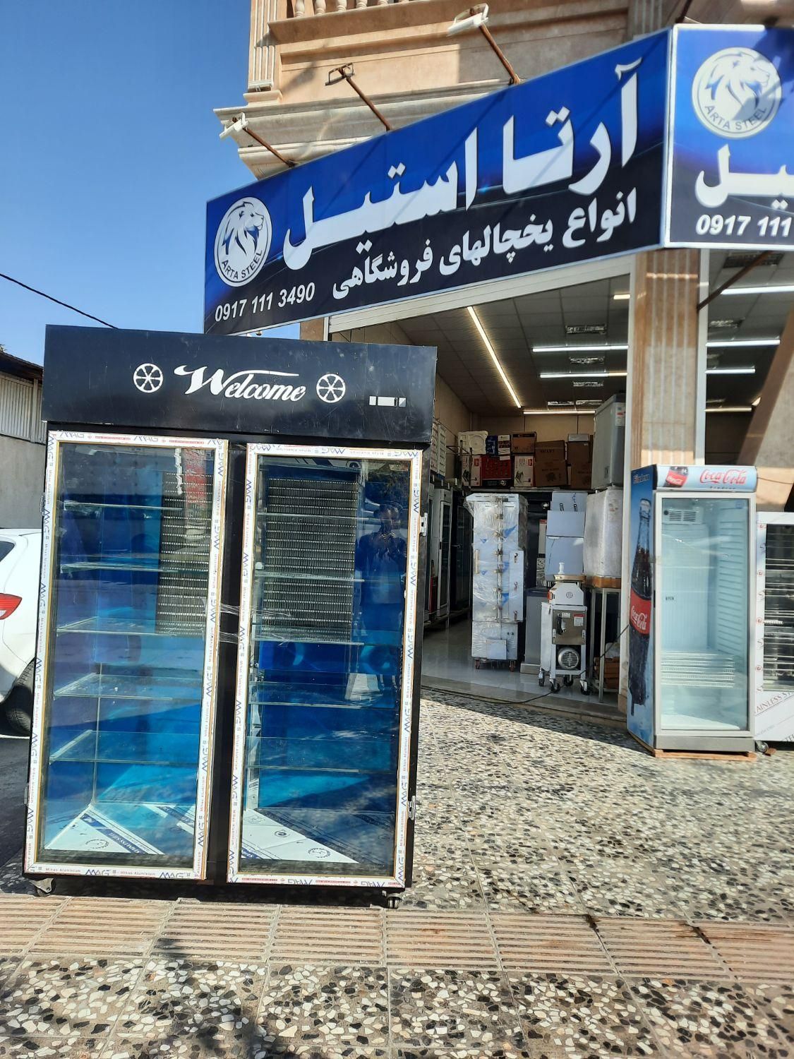 یخچال فروشگاهی