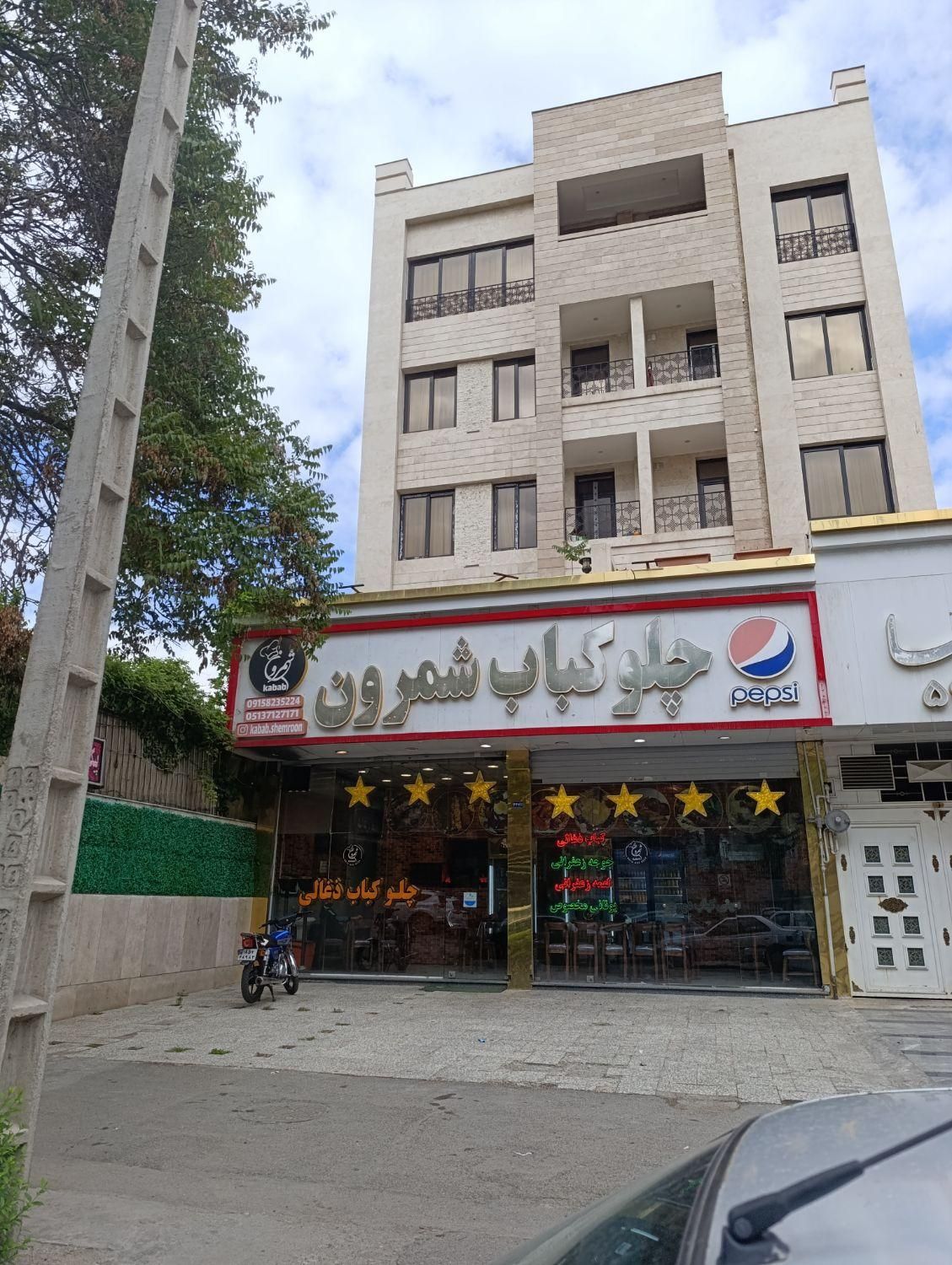 رستوران شمرون
