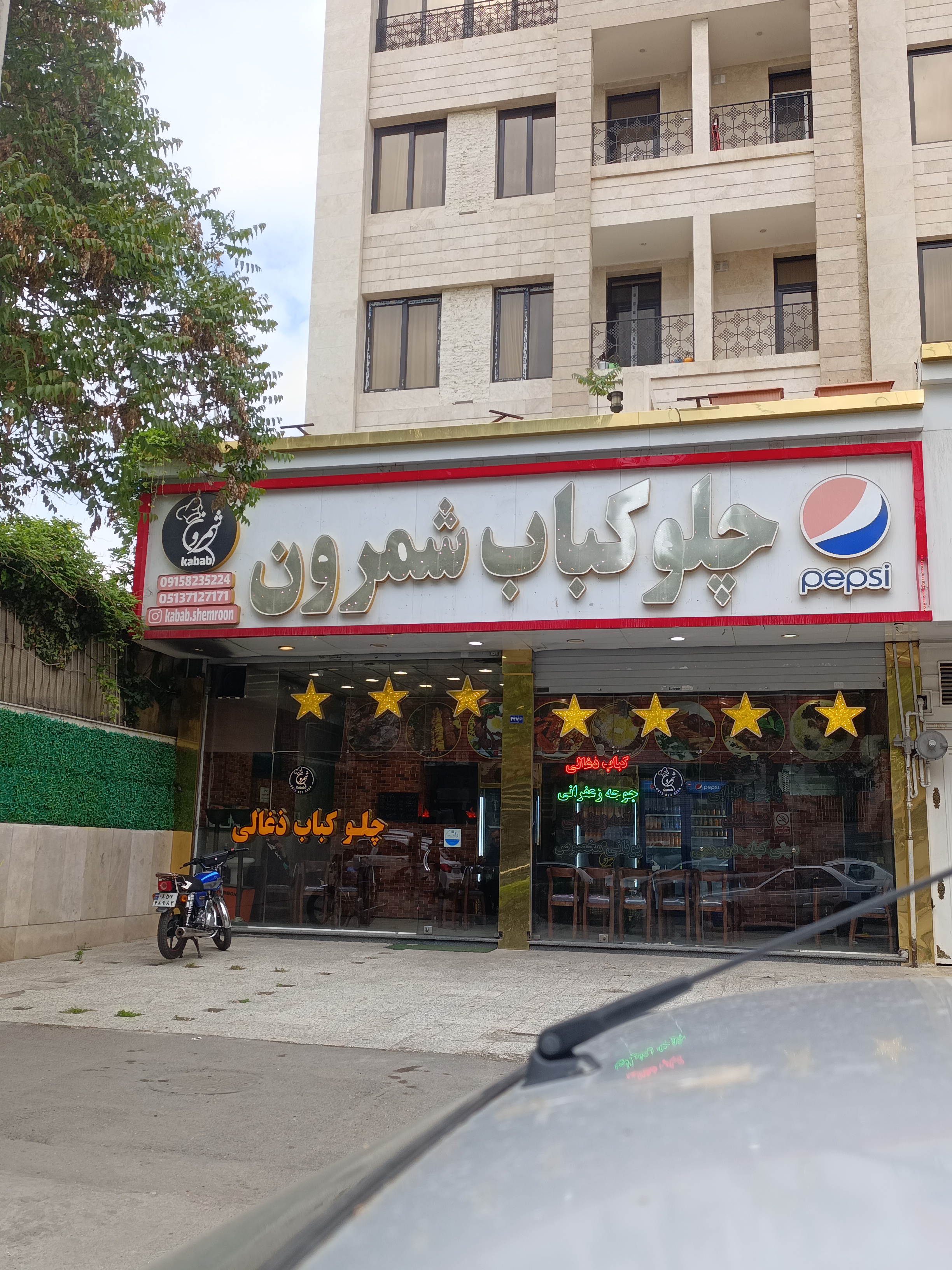 غذا ایرانی