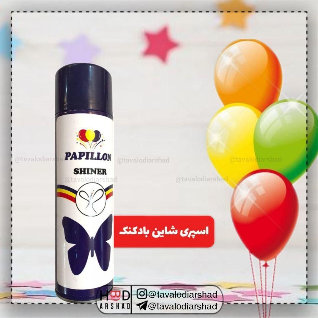 اسپره براق کننده بادکنک(شاینر) عمده