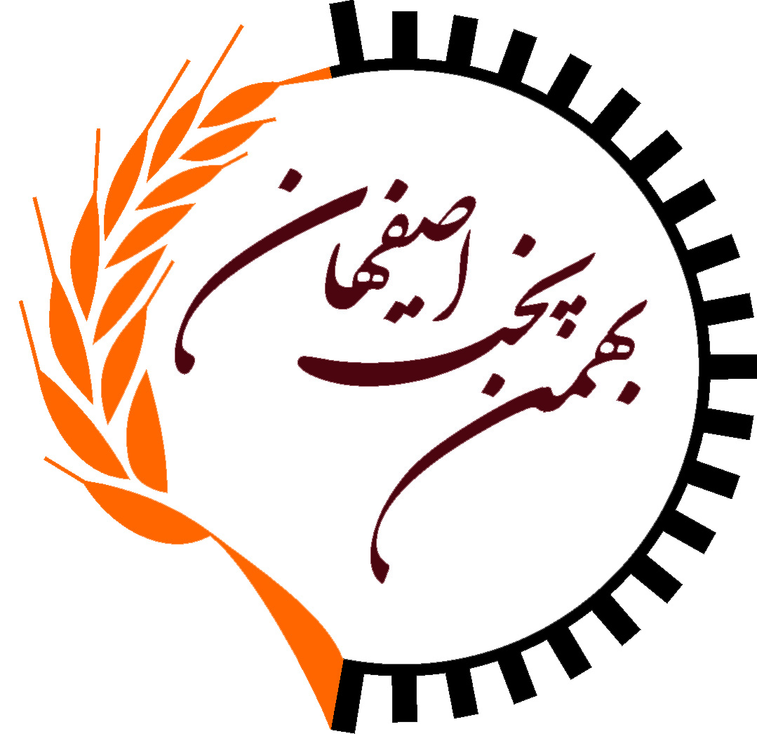 گروه صنعتی بهمن پخت اصفهان