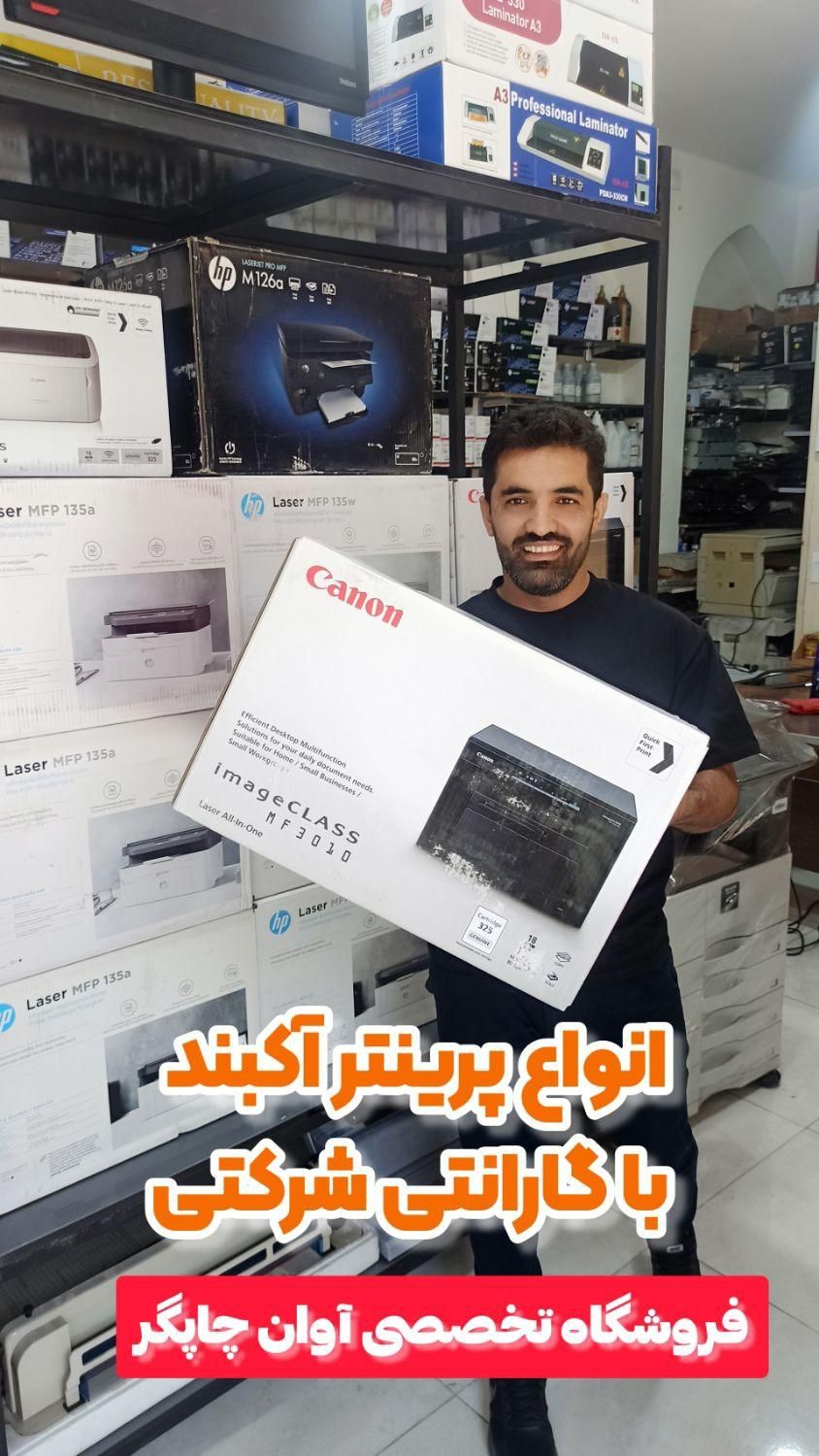 پرینتر سه کاره کانن مدل Canon MF3010