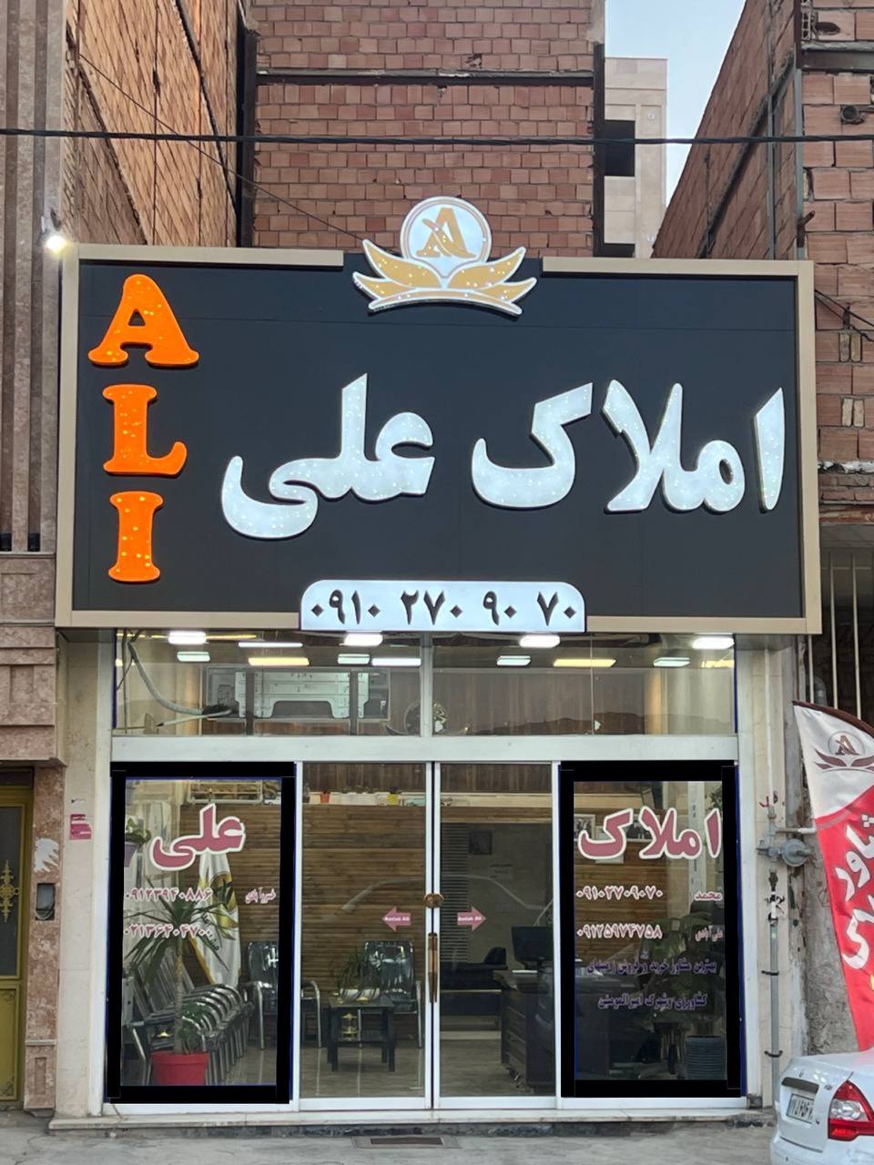 املاک علی خسروآبادی