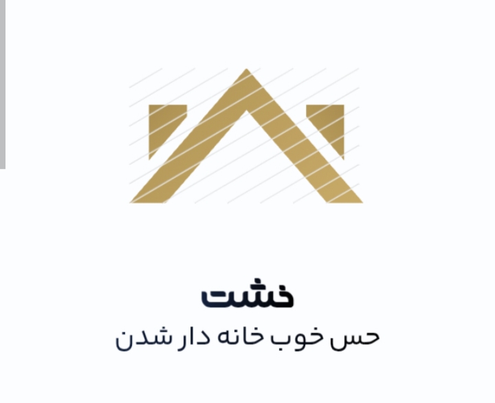 گروه املاک و مستغلات خشت