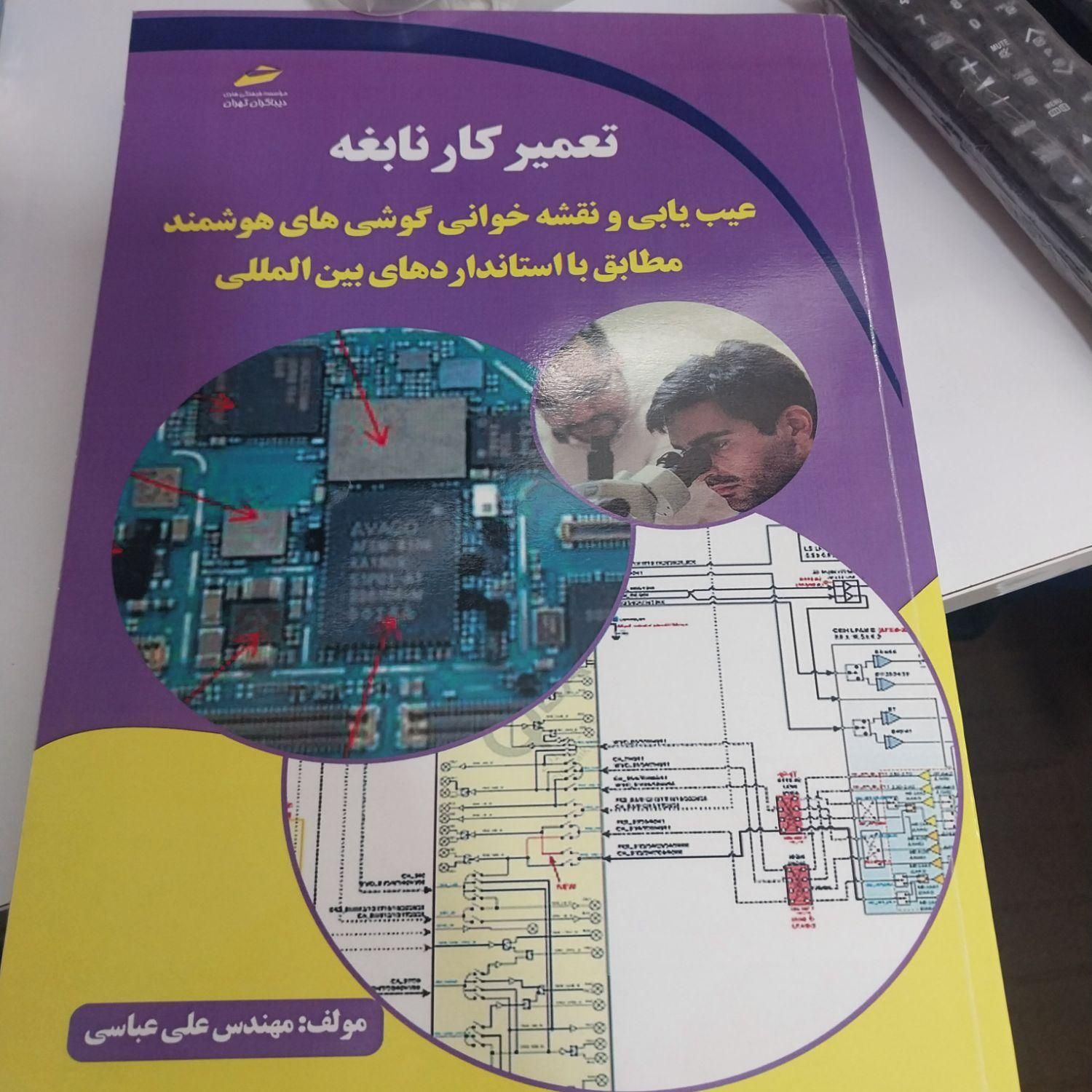 این کتاب رو کسی داره