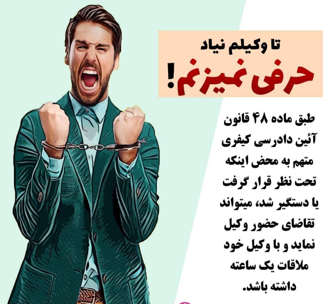 وکیل پایه یک  ( فارغ التحصیلان دانشگاه سراسری)