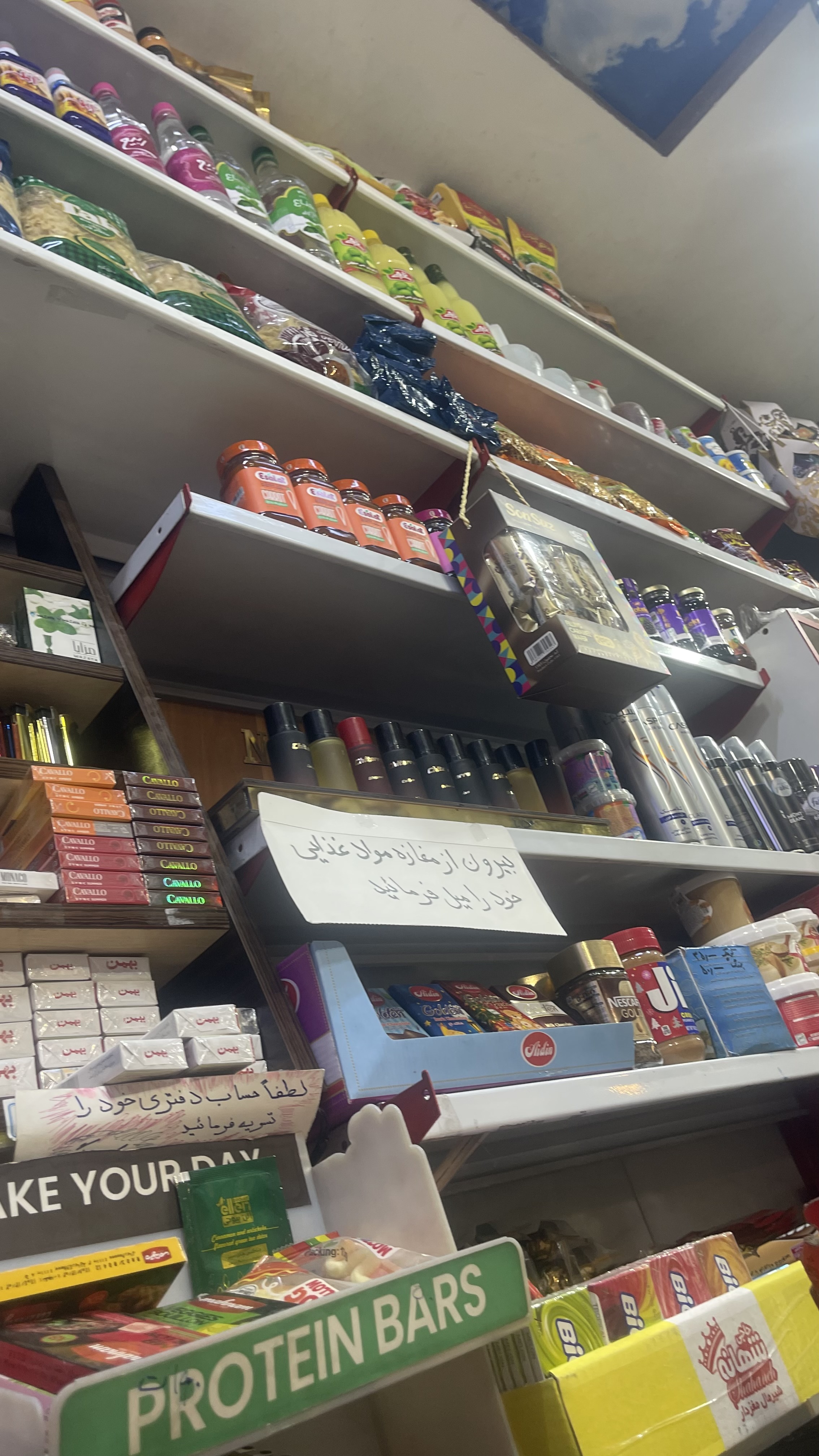 سوپر مارکت استار - تصویر 5