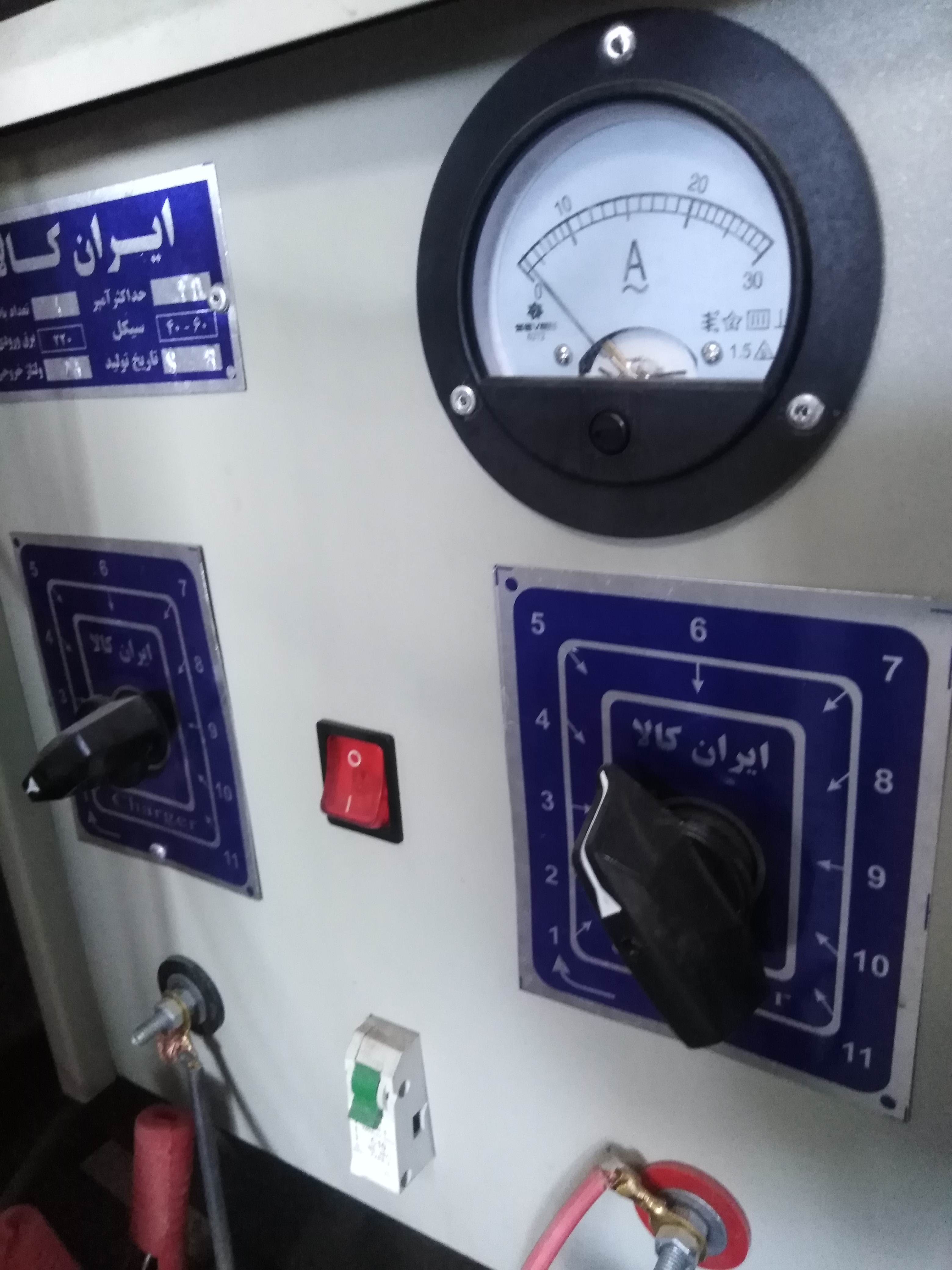 شارژ باطری