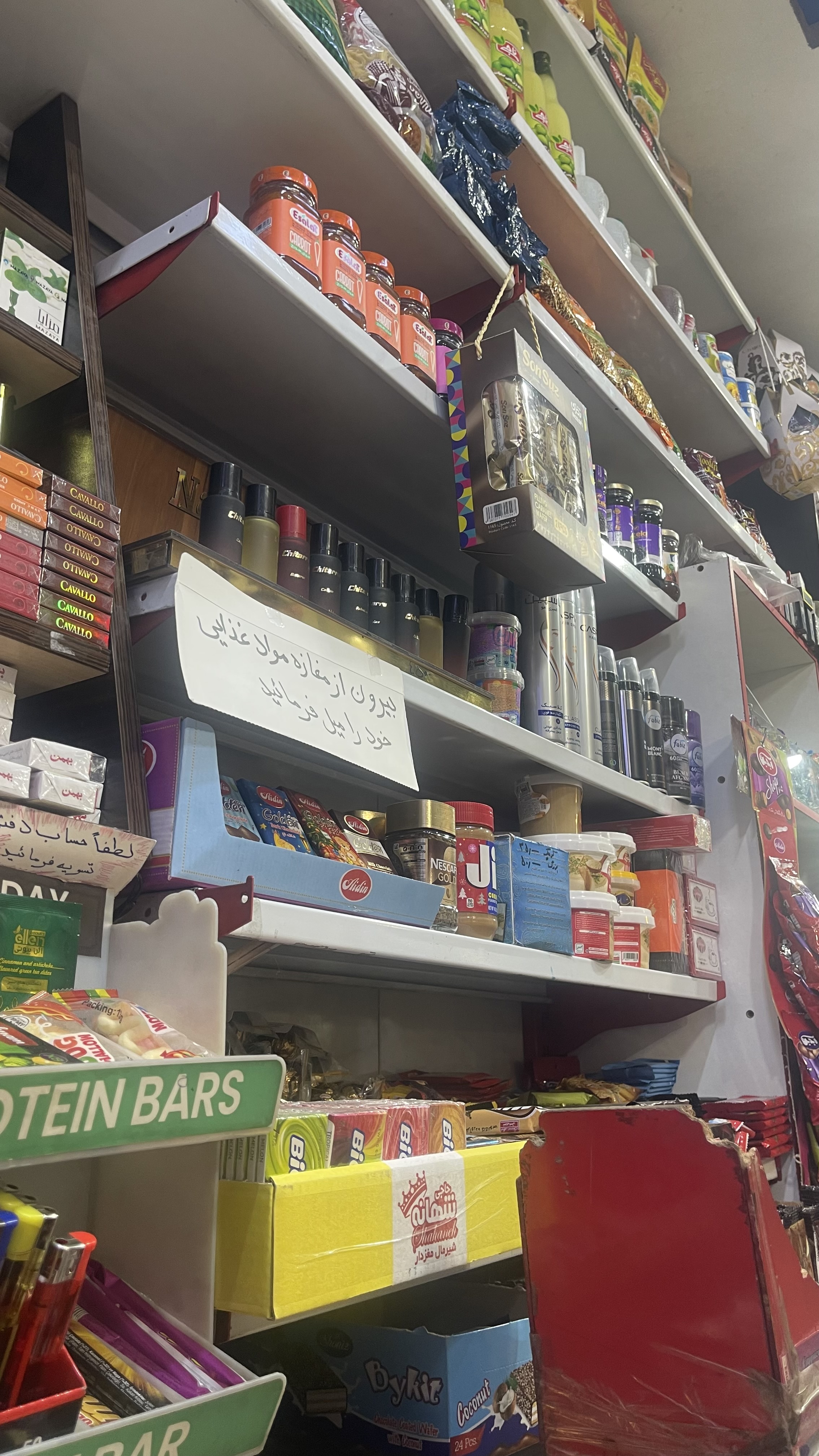 سوپر مارکت استار - تصویر 8