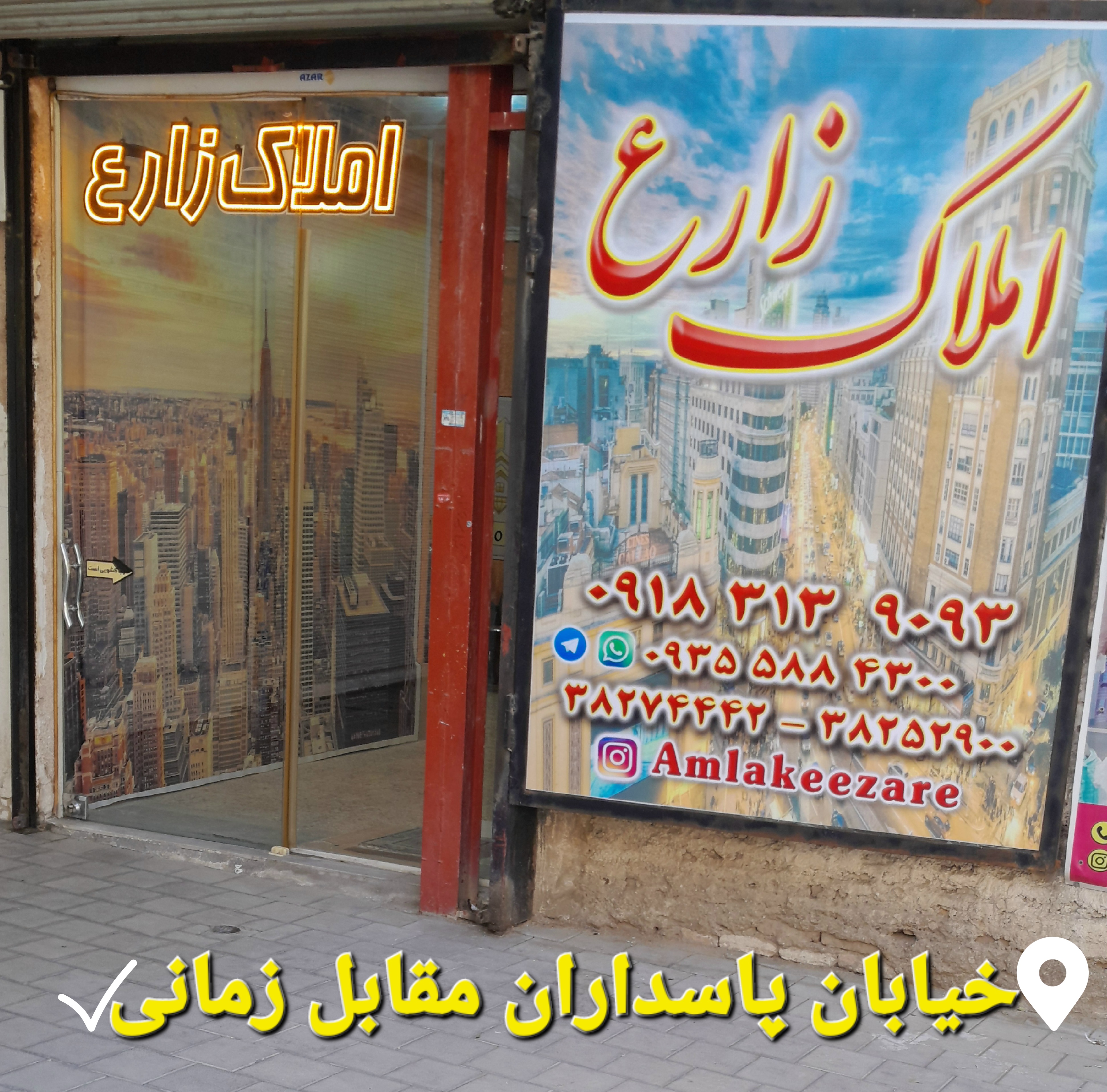 املاک حامد زارع09183139093