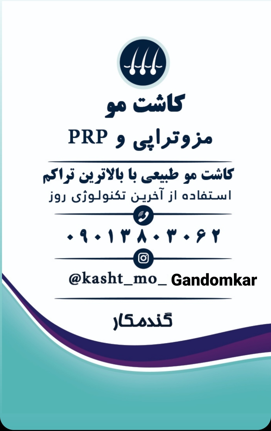کاشت مو