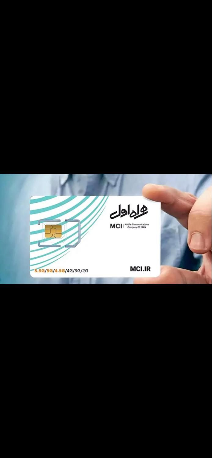بهترین خریدار و فروشنده خط 0912