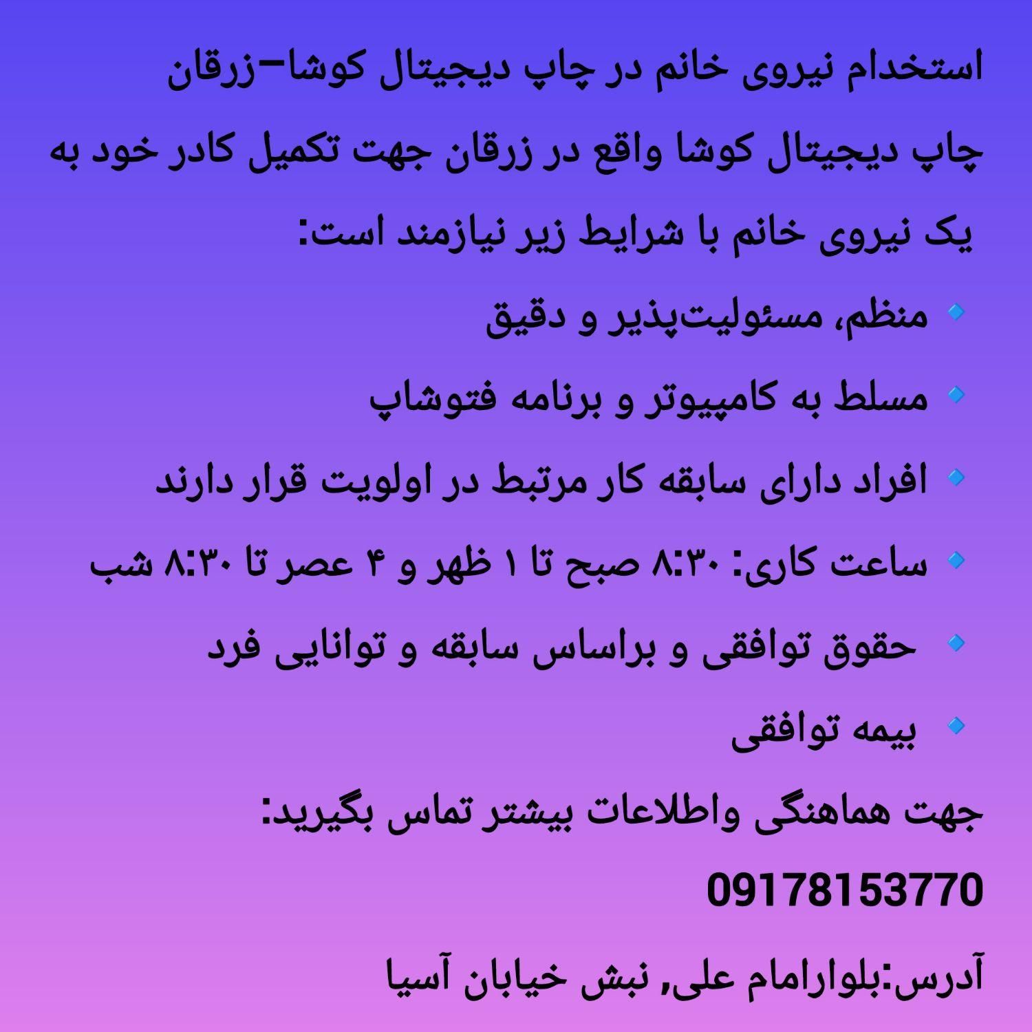 طراح خانم(فتوشاپ کار)