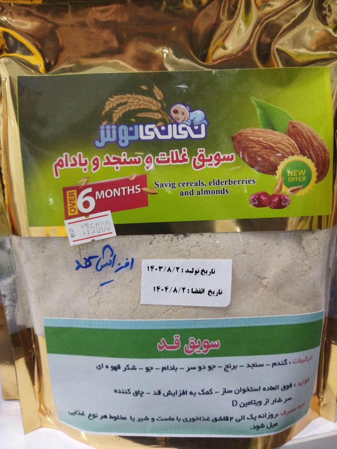 از الان فکر افزایش قد کودکان تا سن ۱۷ سالگی باش