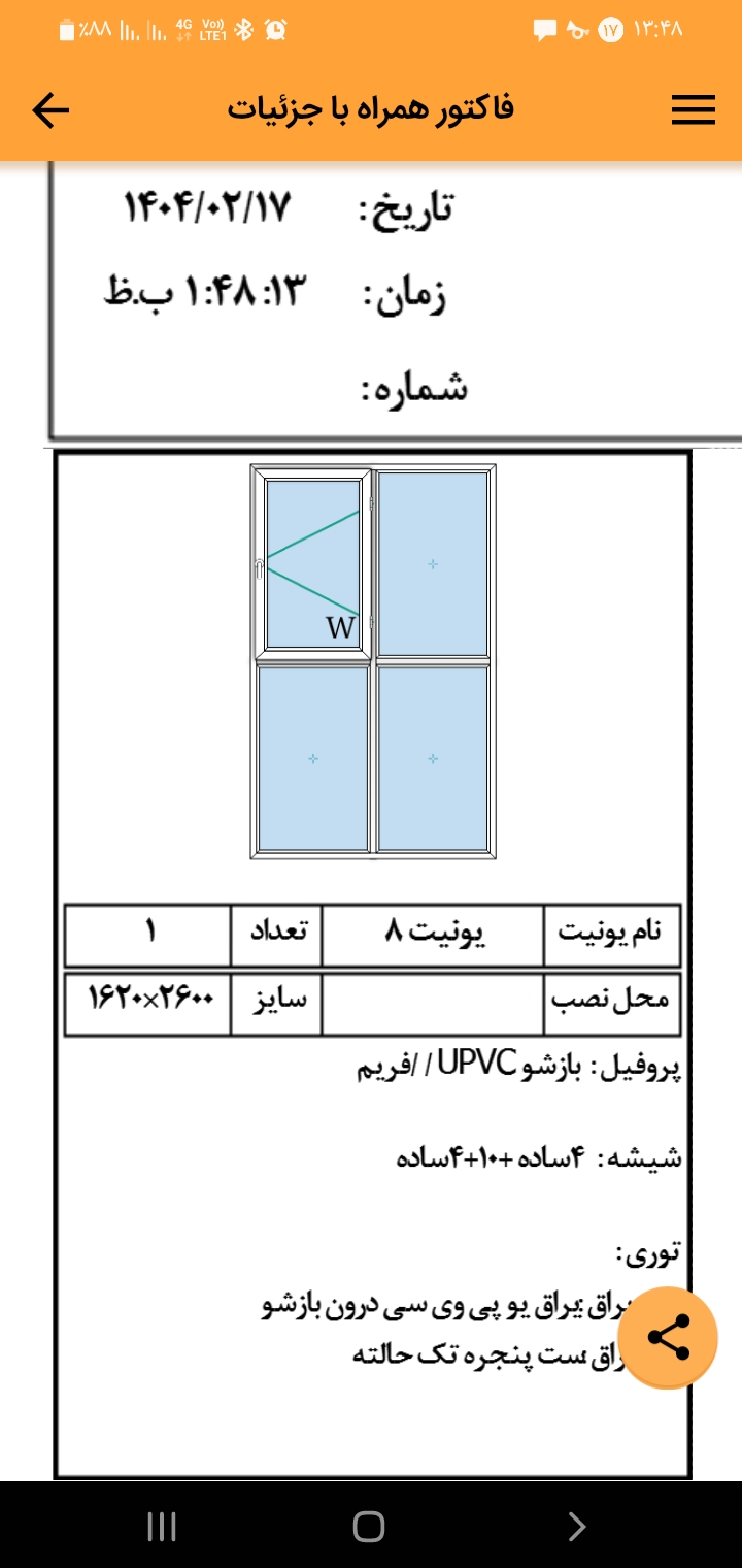 ویو وین