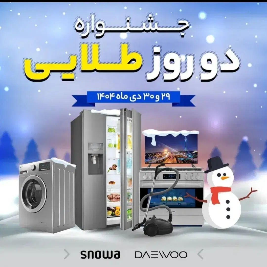 جشنواره ۲ روزه طلایی خرید مستقیم ازاسنوا ودوو