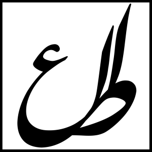 آتلیه صنعتی عطا