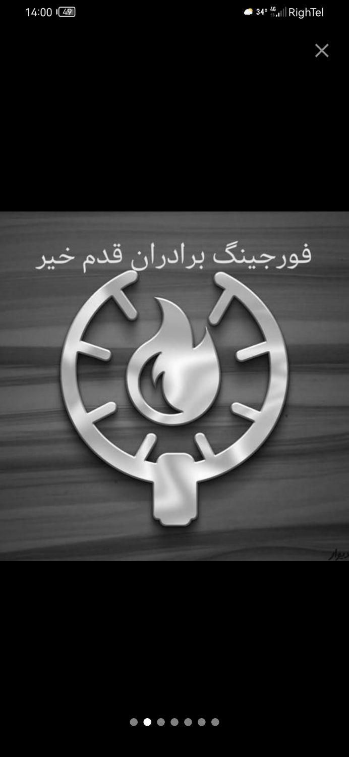 فورجینگ جوش سر به سر میلگرد