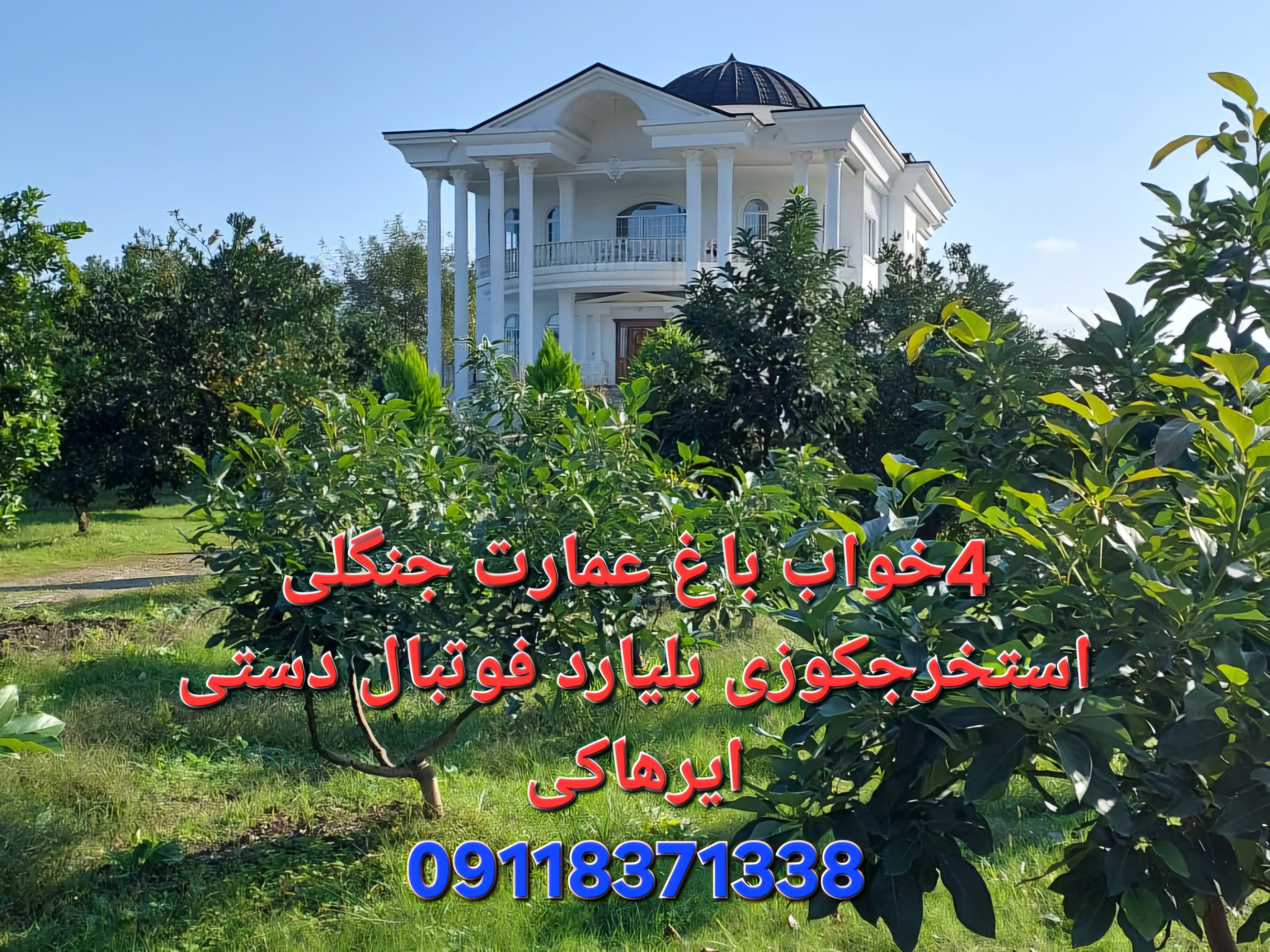 ویلا