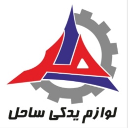 لوازم یدکی ساحل
