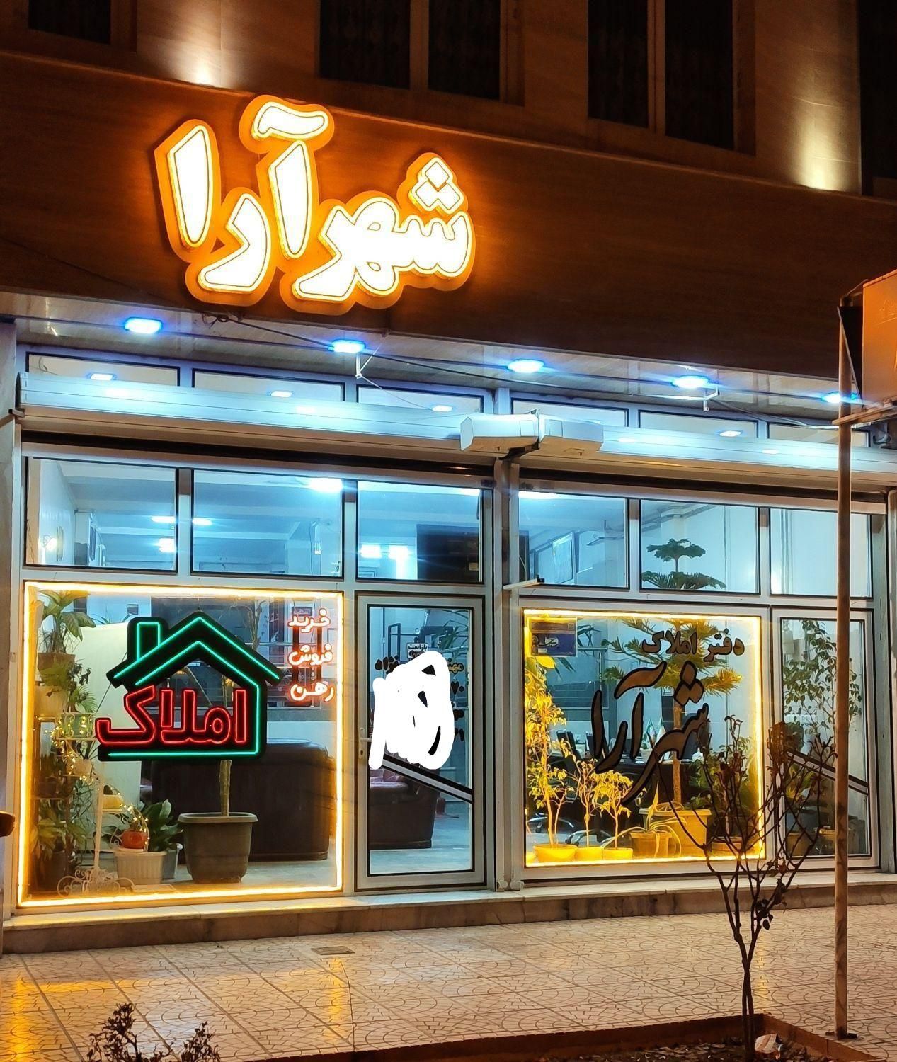 فروش زمین 227 متری