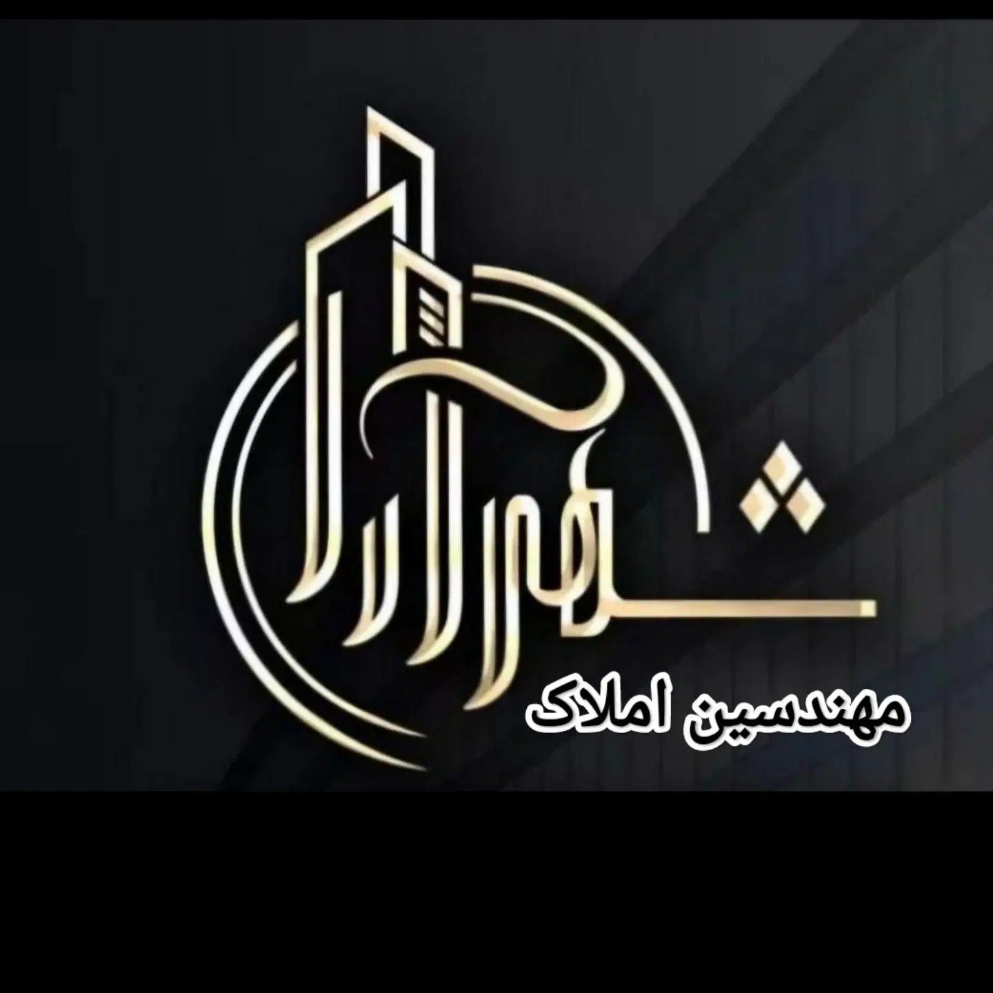 خواهان ساختمان مسکونی