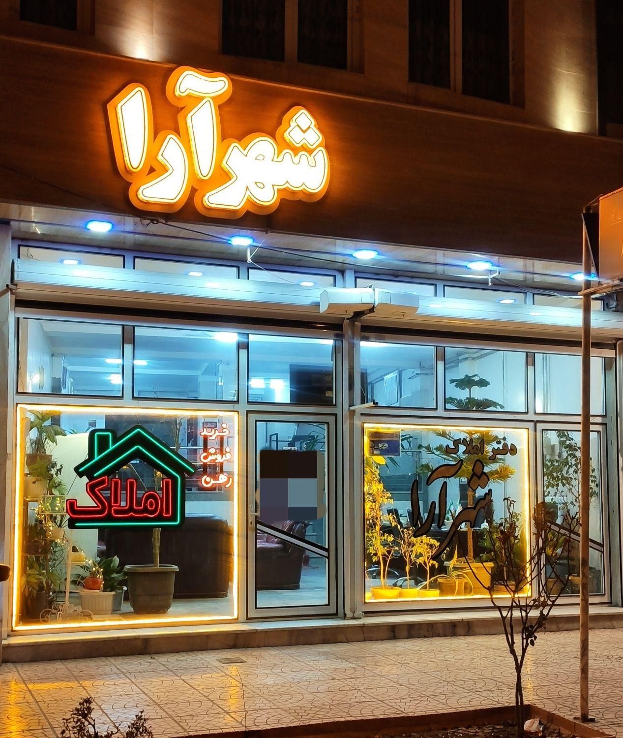 واحد تجاری فول امکانات